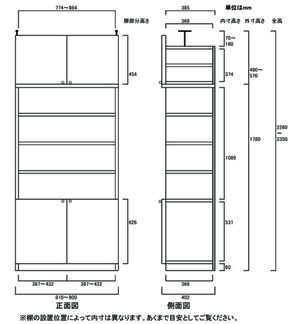 天井突っ張り薄型木製棚　寸法図