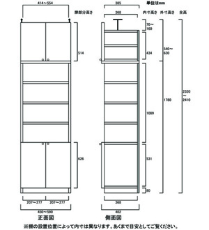 天井突っ張り薄型木製棚　寸法図