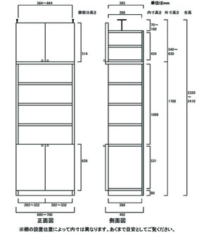 天井突っ張り薄型木製棚　寸法図