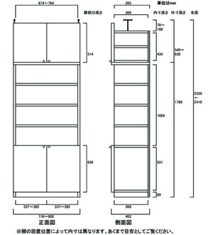 天井突っ張り薄型木製棚　寸法図