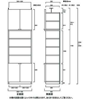 天井突っ張り薄型木製棚　寸法図