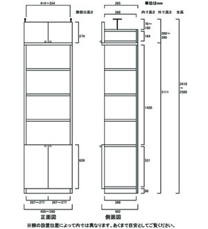 天井突っ張り薄型木製棚　寸法図