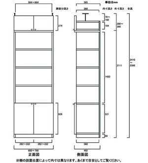 天井突っ張り薄型木製棚　寸法図