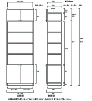 天井突っ張り薄型木製棚　寸法図