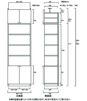 天井突っ張り薄型木製棚　寸法図