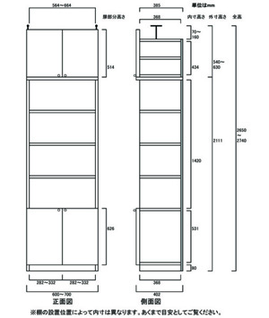 天井突っ張り薄型木製棚　寸法図