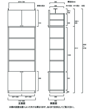 天井突っ張り薄型木製棚　寸法図