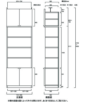 天井突っ張り薄型木製棚　寸法図