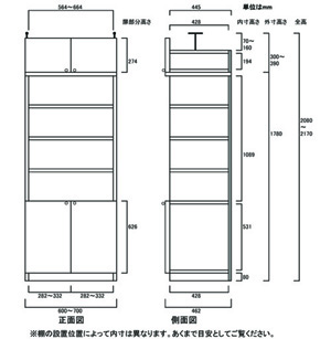 天井突っ張り薄型木製棚　寸法図