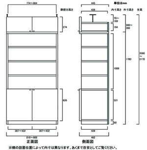 天井突っ張り薄型木製棚　寸法図