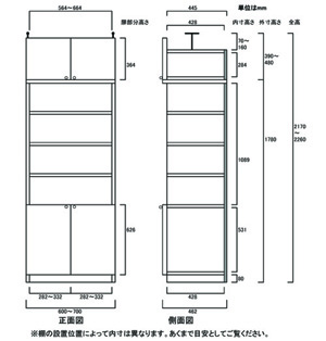 天井突っ張り薄型木製棚　寸法図