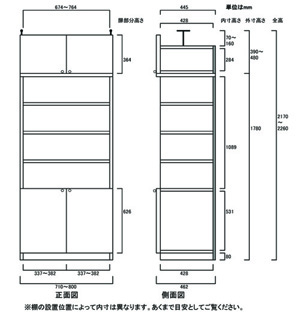 天井突っ張り薄型木製棚　寸法図