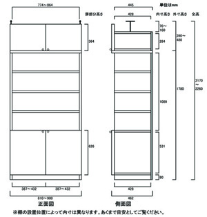 天井突っ張り薄型木製棚　寸法図