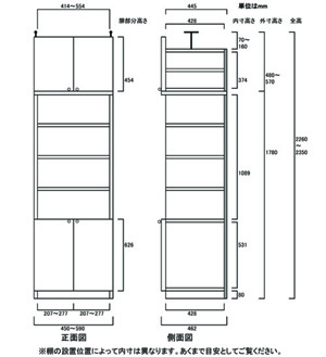 天井突っ張り薄型木製棚　寸法図