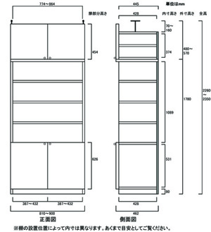 天井突っ張り薄型木製棚　寸法図