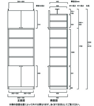 天井突っ張り薄型木製棚　寸法図