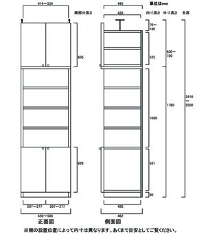 天井突っ張り薄型木製棚　寸法図