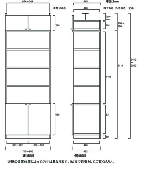 天井突っ張り薄型木製棚　寸法図