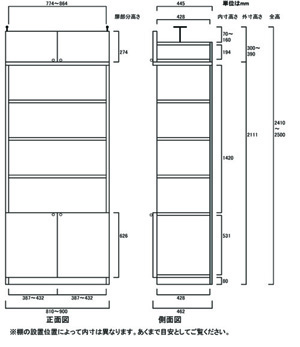 天井突っ張り薄型木製棚　寸法図