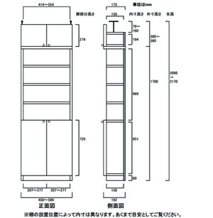 天井突っ張り薄型木製棚　寸法図