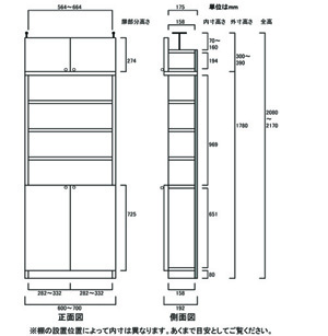 天井突っ張り薄型木製棚　寸法図