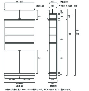 天井突っ張り薄型木製棚　寸法図