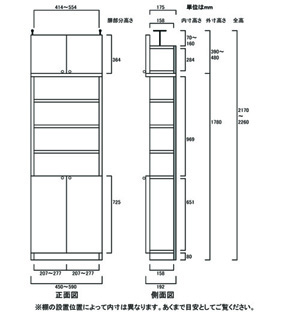 天井突っ張り薄型木製棚　寸法図