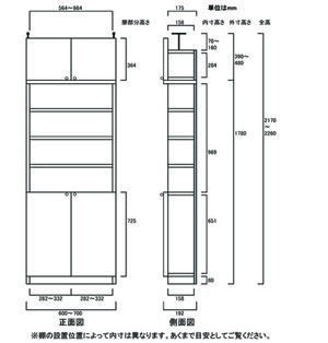 天井突っ張り薄型木製棚　寸法図