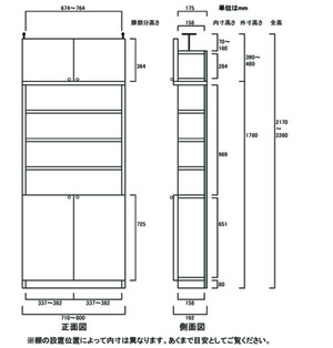 天井突っ張り薄型木製棚　寸法図