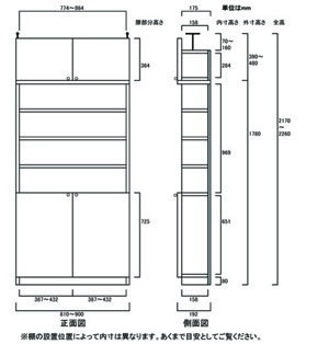 天井突っ張り薄型木製棚　寸法図