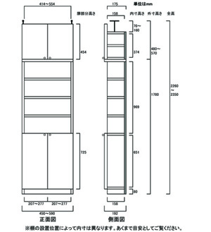 天井突っ張り薄型木製棚　寸法図