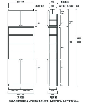 天井突っ張り薄型木製棚　寸法図