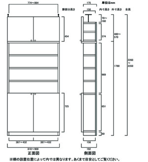 天井突っ張り薄型木製棚　寸法図