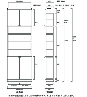 天井突っ張り薄型木製棚　寸法図