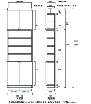 天井突っ張り薄型木製棚　寸法図