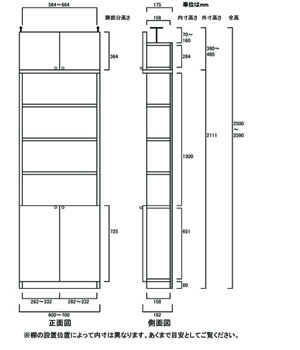 天井突っ張り薄型木製棚　寸法図