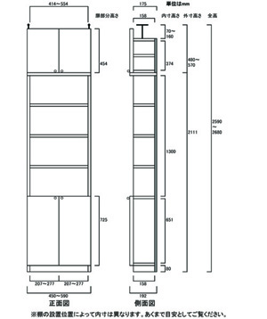 天井突っ張り薄型木製棚　寸法図