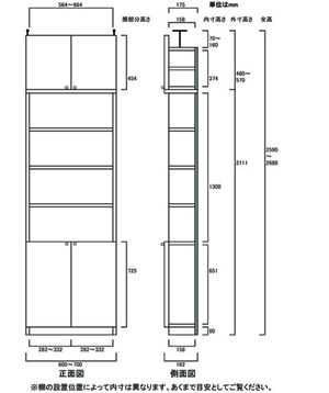 天井突っ張り薄型木製棚　寸法図