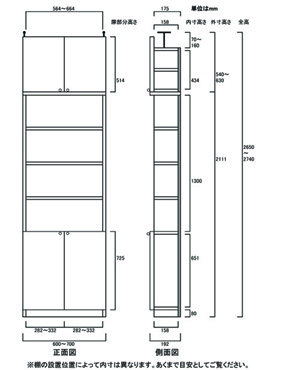 天井突っ張り薄型木製棚　寸法図