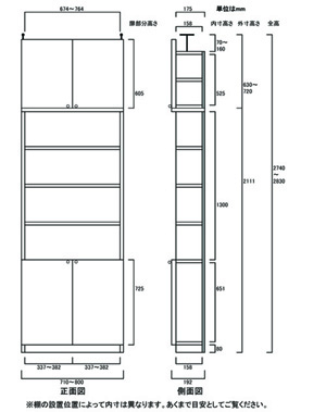 天井突っ張り薄型木製棚　寸法図