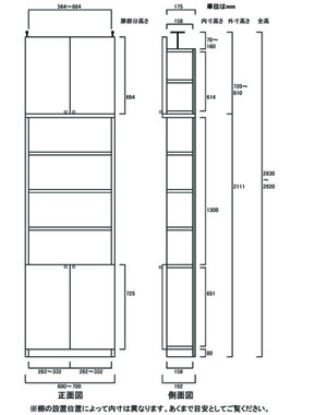 天井突っ張り薄型木製棚　寸法図