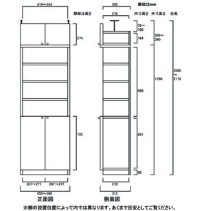 天井突っ張り薄型木製棚　寸法図