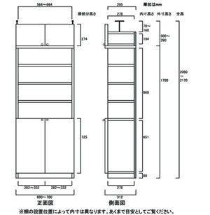 天井突っ張り薄型木製棚　寸法図