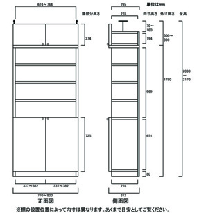 天井突っ張り薄型木製棚　寸法図