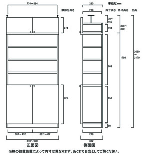 天井突っ張り薄型木製棚　寸法図