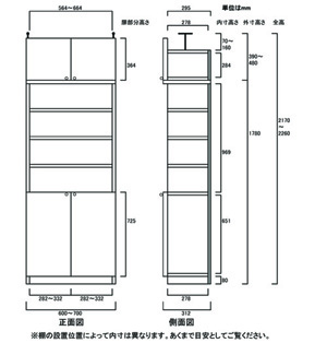 天井突っ張り薄型木製棚　寸法図