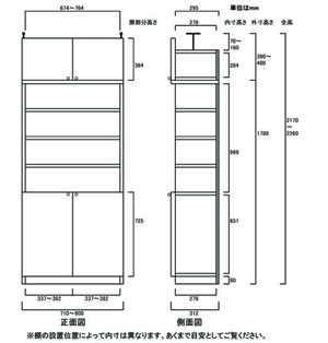 天井突っ張り薄型木製棚　寸法図