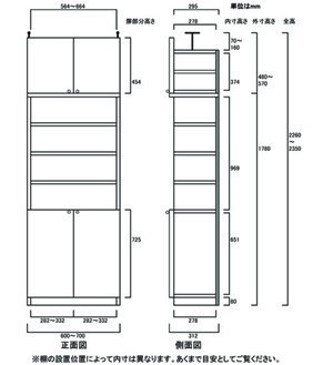 天井突っ張り薄型木製棚　寸法図