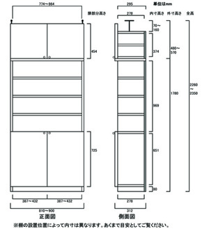 天井突っ張り薄型木製棚　寸法図