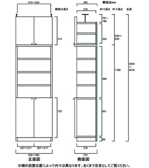 天井突っ張り薄型木製棚　寸法図